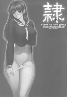 REI - slave to the grind - REI 07: CHAPTER 06, 한국어