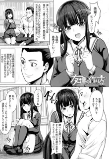 押せばヤれる娘, 日本語