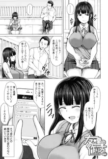 押せばヤれる娘, 日本語