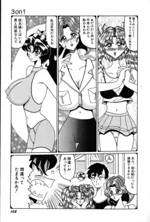 メグミちゃんとエッチ, 日本語