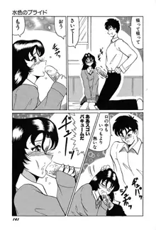 メグミちゃんとエッチ, 日本語