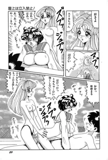 メグミちゃんとエッチ, 日本語