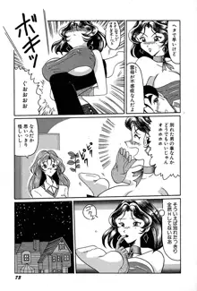 メグミちゃんとエッチ, 日本語