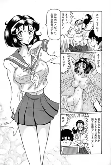 メグミちゃんとエッチ, 日本語