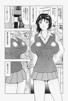 巨乳淫虐ご奉仕, 日本語