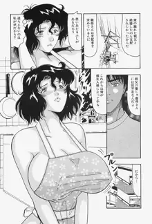 巨乳淫虐ご奉仕, 日本語