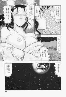 巨乳淫虐ご奉仕, 日本語