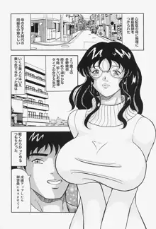 巨乳淫虐ご奉仕, 日本語