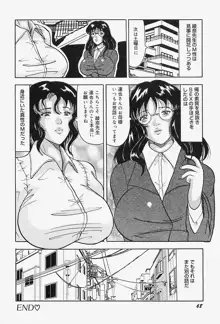 巨乳淫虐ご奉仕, 日本語