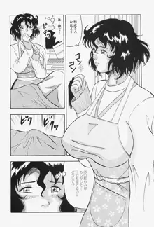 巨乳淫虐ご奉仕, 日本語