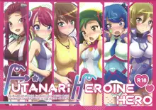 FUTANARIHEROINE×HERO, 日本語