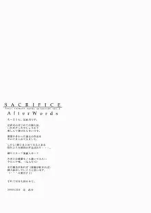 SACRIFICE Tsuji takeshi works selection vol.1, 日本語