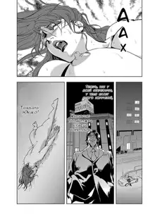 Nikuhisyo Yukiko I Ch. 1, Русский