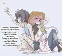 Zombie Land Shojo, Русский