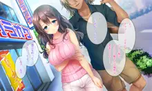 本気のセックスと彼女の本心 ～清楚だった彼女がヤリサー共有の肉便器に堕ちるまで～, 日本語