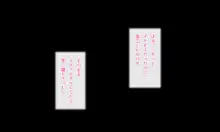 本気のセックスと彼女の本心 ～清楚だった彼女がヤリサー共有の肉便器に堕ちるまで～, 日本語