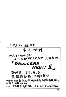 Druggers High!! II, 日本語