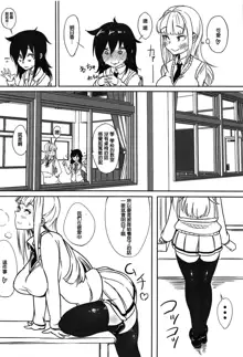 Yuri-chan to Asobo 丨也和百合一起玩嘛, 中文