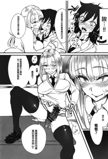 Yuri-chan to Asobo 丨也和百合一起玩嘛, 中文