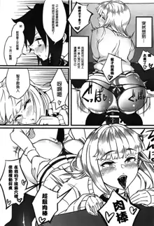 Yuri-chan to Asobo 丨也和百合一起玩嘛, 中文