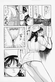 制服のままでご奉仕, 日本語