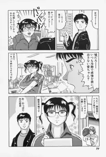 制服のままでご奉仕, 日本語