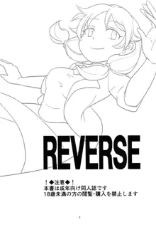 REVERSE, 日本語