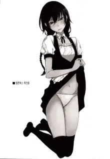 Kouhai-chan ni Eroi Koto Sareru Hon 6 | 후배에게 야한 걸 당하는 책 6, 한국어