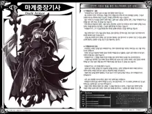 Monster Girl Encyclopedia World Guide - Side 2. Sarubarishion ～The fallen Knights of Lescatie～, 한국어