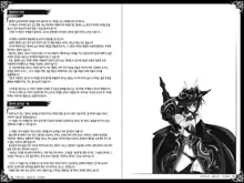 Monster Girl Encyclopedia World Guide - Side 2. Sarubarishion ～The fallen Knights of Lescatie～, 한국어