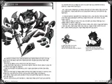 Monster Girl Encyclopedia World Guide - Side 2. Sarubarishion ～The fallen Knights of Lescatie～, 한국어