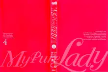 お願いサプリマン My Pure Lady [マイピュアレディ] 第4巻, 日本語