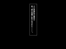 お隣に引っ越しきた美人姉妹を催眠♀調教してやったー妹・茅野架純の場合ー, 日本語