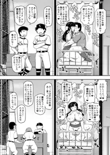 淫行教師の催眠セイ活指導録～藤宮恵編～「先生…カレのために私の処女膜、貫通してくださいっ」, 日本語