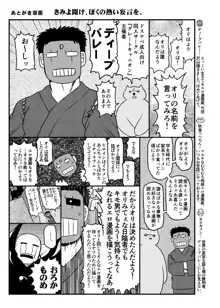 淫行教師の催眠セイ活指導録～藤宮恵編～「先生…カレのために私の処女膜、貫通してくださいっ」, 日本語