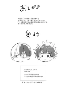 Mate ga Dekiru Todoroki-kun to, 中文