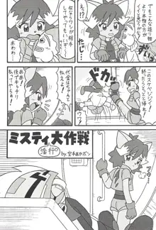 Furry BOMB #2, 日本語