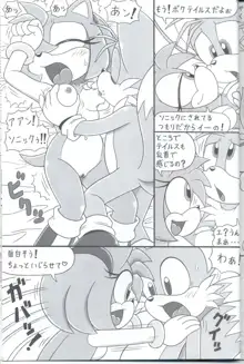 Furry BOMB #3, 日本語