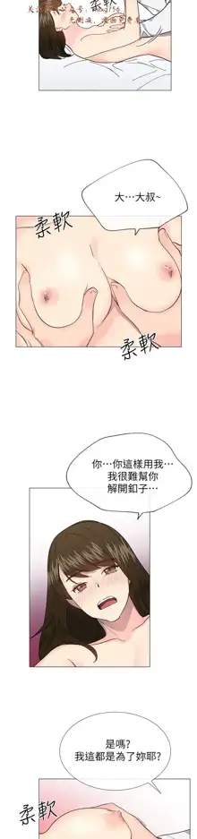 小一轮的纯爱女孩（1-35）, 中文