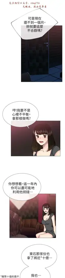 小一轮的纯爱女孩（1-35）, 中文