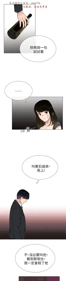 小一轮的纯爱女孩（1-35）, 中文