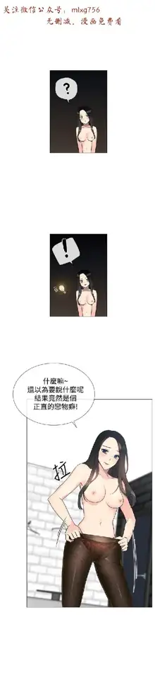 小一轮的纯爱女孩（1-35）, 中文