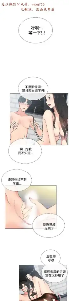 小一轮的纯爱女孩（1-35）, 中文