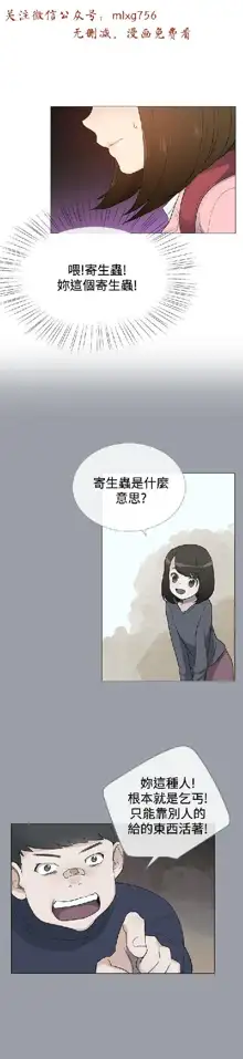 小一轮的纯爱女孩（1-35）, 中文