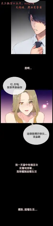 小一轮的纯爱女孩（1-35）, 中文