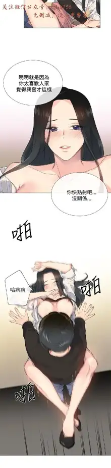 小一轮的纯爱女孩（1-35）, 中文