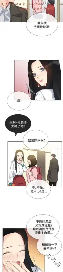 小一轮的纯爱女孩（1-35）, 中文