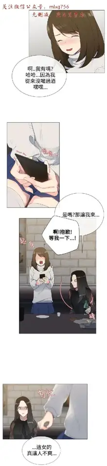 小一轮的纯爱女孩（1-35）, 中文