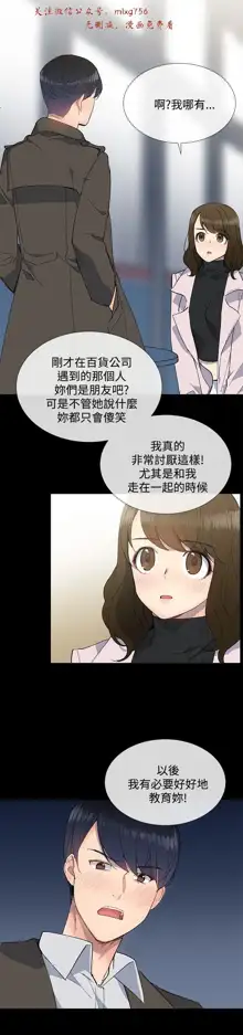 小一轮的纯爱女孩（1-35）, 中文