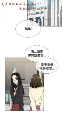 小一轮的纯爱女孩（1-35）, 中文